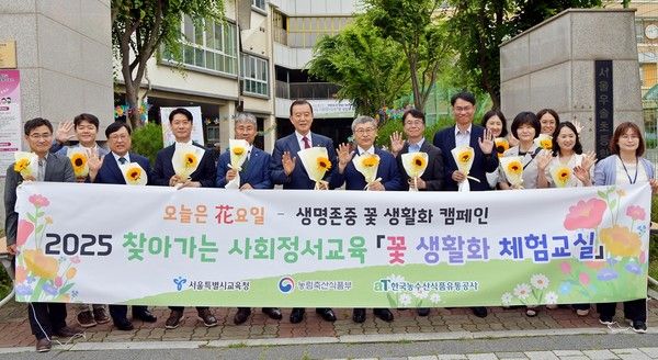 ▲ 한국농수산식품유통공사는 서울특별시 교육청과 지난 23일 우솔초등학교에서 ‘생명존중 꽃 생활화 캠페인’을 진행했다. 사진=한국농수산식품유통공사