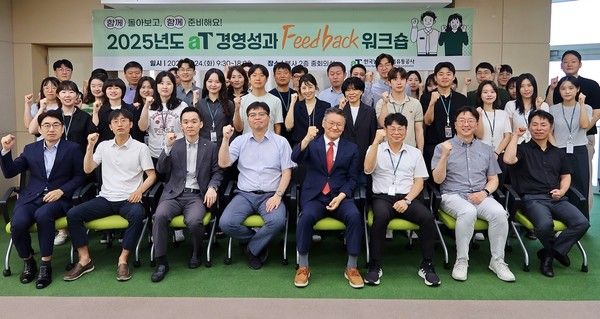 ▲ 한국농수산식품유통공사가 지난 24일 나주 본사에서 ‘2025년도 경영성과 피드백 워크숍’을 개최하고 기념 사진을 촬영하고 있다. 사진=한국농수산식품유통공사