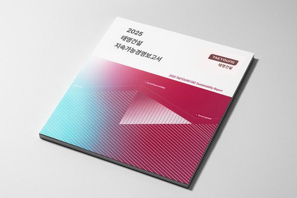 ▲ 사진=태영건설