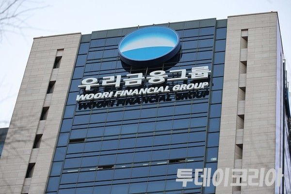 ▲ 서울 중구에 위치한 우리금융그룹. 사진=투데이코리아