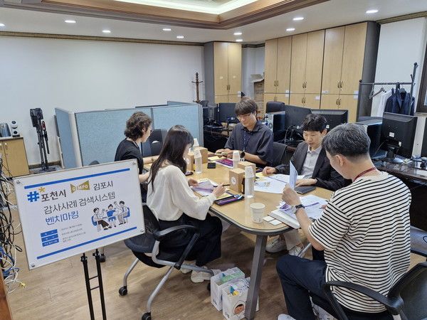 ▲ 경기 포천시의 '감사사례 검색시스템'이 타 지자체에서도 호평을 받고 있는 것으로 나타났다. 사진=포천시