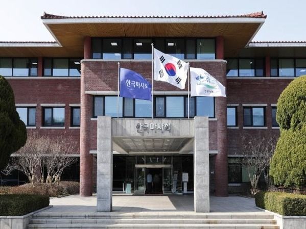 ▲ 한국마사회 본관. 사진=한국마사회