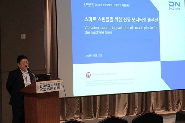 ▲ 장성현 DN솔루션즈 책임 매니저가 지난 16일 강원도 강릉 세인트존스 호텔에서 열린 춘계학술대회 으뜸기업 특별세션 ‘개방형 운영체제 기반 스마트 공작기계 및 지능화 설루션 개발’에서 ‘스마트 스핀들을 위한 진동 모니터링 솔루션’을 주제로 발표하고 있다. 사진=DN솔루션즈