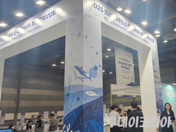 ▲ 2025 코리아씨푸드쇼 해외바이어 초청 무역상담회 부스. 사진=투데이코리아