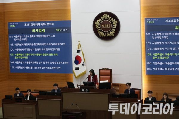 ▲ 최호정 서울시의회 의장이 지난달 27일 서울 중구 서울시의회 본관에서 제331회 정례회 제4차 본회의를 진행하고 있다. 사진=투데이코리아