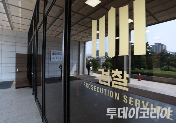 ▲ 검찰 관련 자료 사진. 사진=투데이코리아