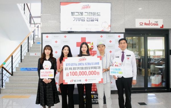 ▲ 빙그레가 빙그레 그란폰도 1억원 전액을 충청남도에 기부하고 2025년 5월 12일 대한적십자사 충청남도지사에서 (사진 왼쪽부터) 양혜진 빙그레 마케팅담당 상무, 김민지씨, 김혜진씨, 최근용씨, 대한적십자사 충청남도지사 안인효 사무처장이 기념사진을 촬영하고 있다. /2025.5.15.빙그레출처 : 포쓰저널(http://www.4th.kr)