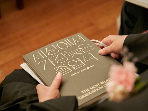 ▲ 빙그레의 '세상에서 가장 늦은 졸업식' 졸업앨범 사진=빙그레