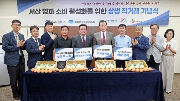 ▲ 한국농수산식품유통공사(이하 aT)가 24일 서산시, CJ프레시웨이와 함께 ‘서산 양파 소비 활성화를 위한 상생 직거래 기념식’을 개최하고 기념촬영을 하고 있다. 사진=한국농수산식품유통공사