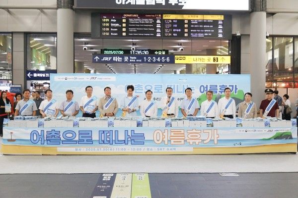 ▲ 노동진 수협중앙회장(오른쪽에서 6번째)을 비롯한 관계자들이 30일 서울 강남수 수서역에서 열린 ‘여름휴가 어촌에서 보내기’ 캠페인에 참여했다. 사진=수협중앙회