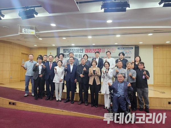 ▲&nbsp;4일 서울 여의도 국회의원회관에서 열린 ‘발달장애인 권리보장을 위한 정책토론회’에 한국카리타스협회 이사장 조규만 주교를 비롯해 발달장애 분야 전문가와 관계부처 실무자, 부모단체 등이 참석했다. 사진=투데이코리아