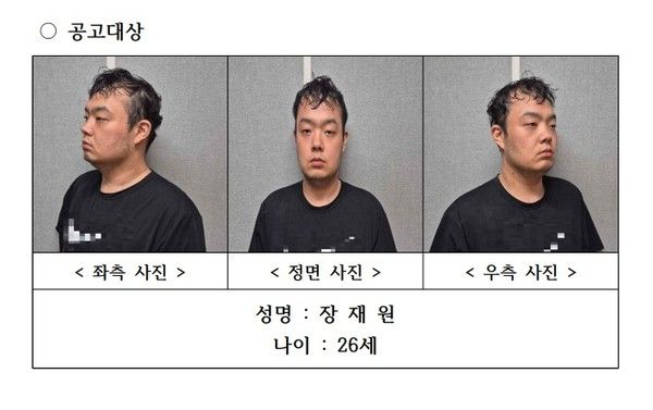 ▲ 대전 도심서 전 연인 살해 후 도주한 피의자 장재원의 신상이 공개됐다. 사진=대전경찰청