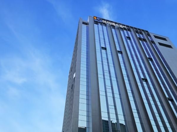 ▲ 아이에스동서 본사 전경. 사진=아이에스동서