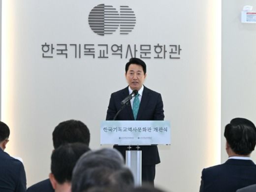 ▲ 12일 오세훈 서울시장이 한국기독교역사문화관 개관식에서 축사를 하고 있다. 사진=서울시청