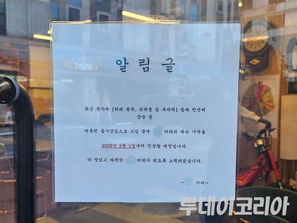 ▲ 서울 시내 한 카페 정문에 커피 값 인상에 관한 안내문이 붙어 있다. 사진=투데이코리아