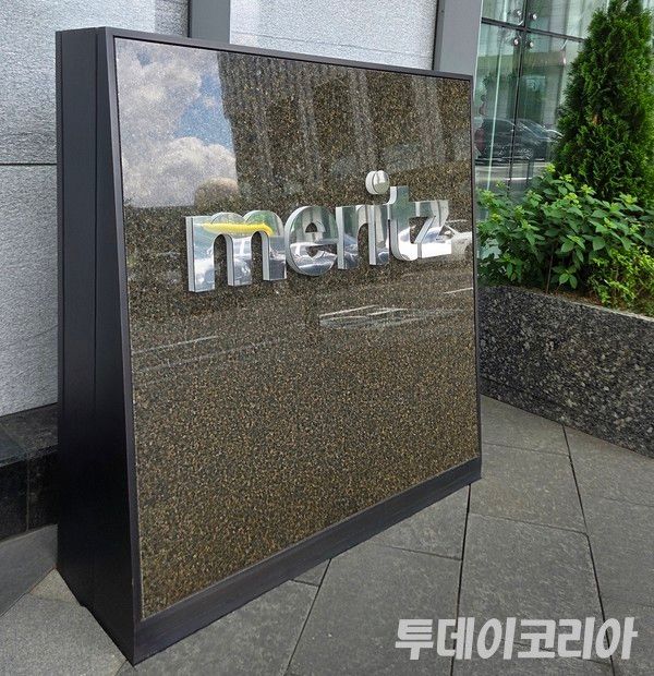 ▲ 메리츠증권. 사진=투데이코리아