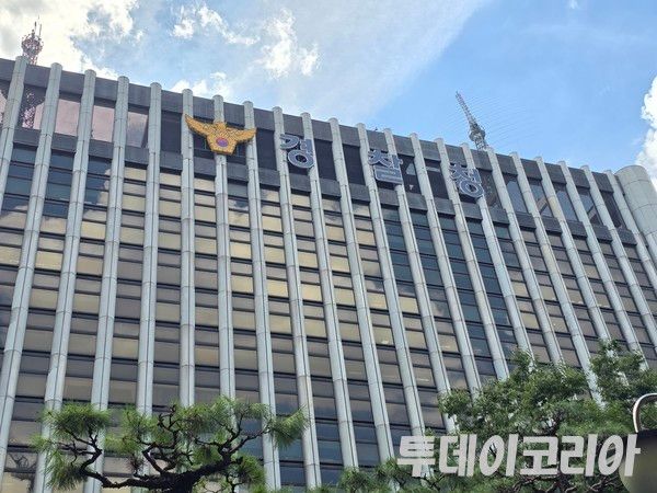 ▲ 경찰청 전경. 사진=투데이코리아