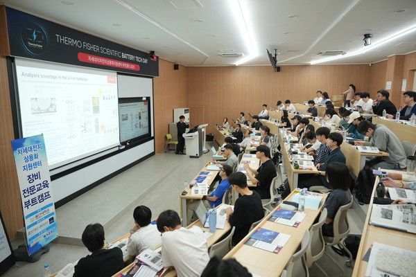 ▲ 써모 피셔 사이언티픽(이하 써모 피셔)이 지난달 울산에서 ‘차세대이차전지상용화지원센터 부트캠프 2025’를 진행했다. 사진=써모 피셔