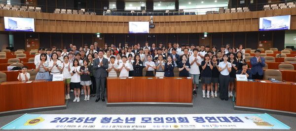 ▲ 청소년의회교실 20주년 기념 청소년 모의의회 경연대회. 사진=경기도의회