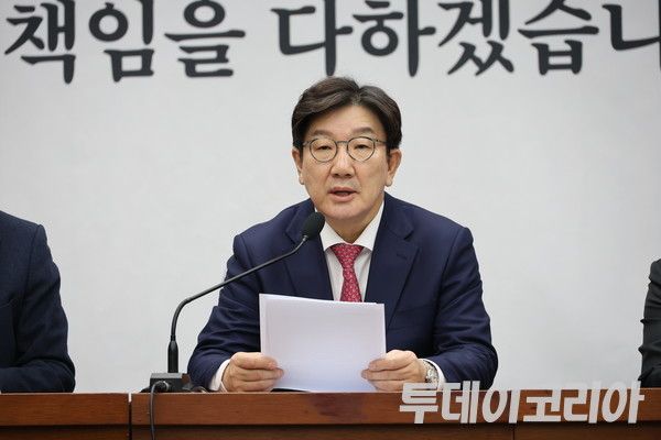 ▲ 권성동 국민의힘 원내대표가 지난 1월 24일 국회에서 열린 원내대책회의에서 발언하고 있다. 사진=이기봉 기자