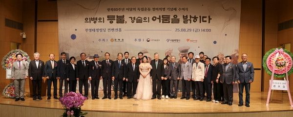 ▲ 광복회는 경술국치 115주년·정미의병 118주년 맞아 29일 서울 중구 부영태평빌딩 컨벤션홀에서 국가보훈부 후원으로 ‘정미의병 기념패 수여식’을 개최한 뒤 기념촬영하고 있다. 사진=부영그룹