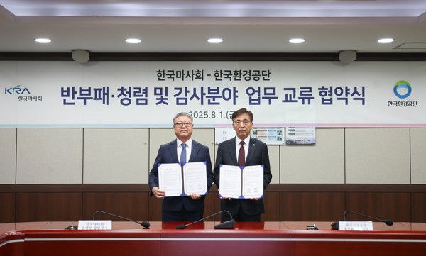 ▲ 윤병현 한국마사회 상임감사위원(왼쪽)과 홍성환 한국환경공단 상임감사위원이 지난 1일 한국마사회 본사에서 ‘반부패·청렴 감사업무 협약’을 체결하고 기념촬영을 하고 있다. 사진=한국마사회