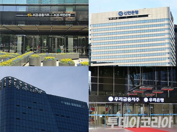 ▲ 4대 은행(KB국민·신한·하나·우리) 사옥. 사진=투데이코리아