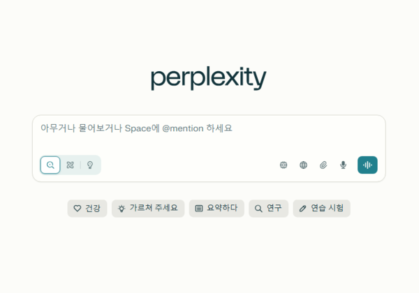 ▲ 미국의 인공지능(AI) 기반 검색 스타트업 퍼플렉시티의 사이트 화면. 사진=퍼플렉시티 사이트 갈무리