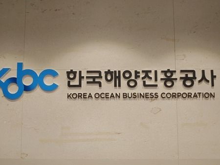 ▲ 한국해양진흥공사 현판. 사진=한국해양진흥공사