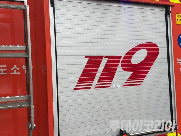 ▲ 119 소방차 관련 사진. 사진=투데이코리아