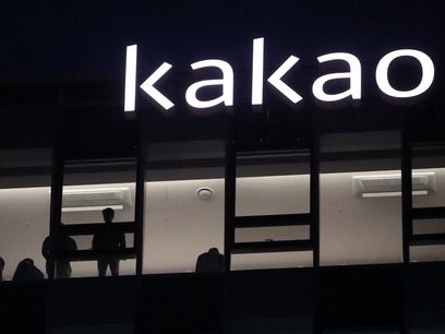 ▲ 경기 성남시 분당구 카카오 판교아지트. 사진=뉴시스