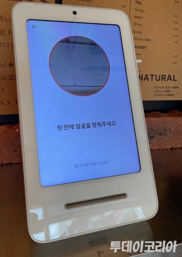 ▲ 토스의 얼굴 인식 기반 결제 '페이스페이' 서비스가 단말기에 표시되어 있다. 사진=투데이코리아