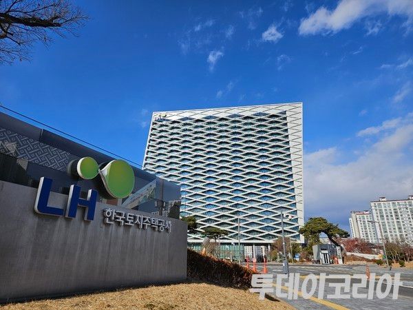 ▲ 한국주택토지공사 진주 본사 전경. 사진=이기봉 기자