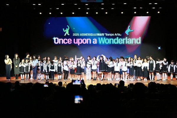 ▲ 19일 서초문화예술회관에서 개최된 서초어린이청소년예술제가 성료했다. 사진=반포잠원교육지원센터