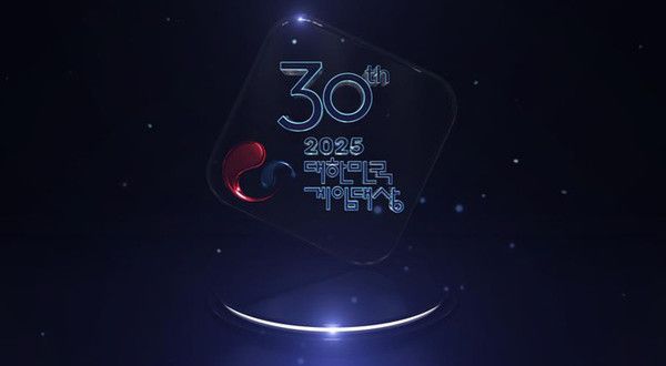 ▲ ‘2025 대한민국 게임대상’이 오는 11월 12일 부산에서 개최된다. 사진=한국게임산업협회