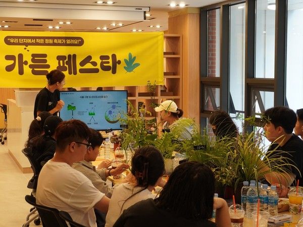 ▲ 한국토지주택공사가 지난 20일 평택고덕 LH2단지에서 주민 참여형 정원 프로그램 ‘가든페스타’를 진행했다. 사진=한국토지주택공사