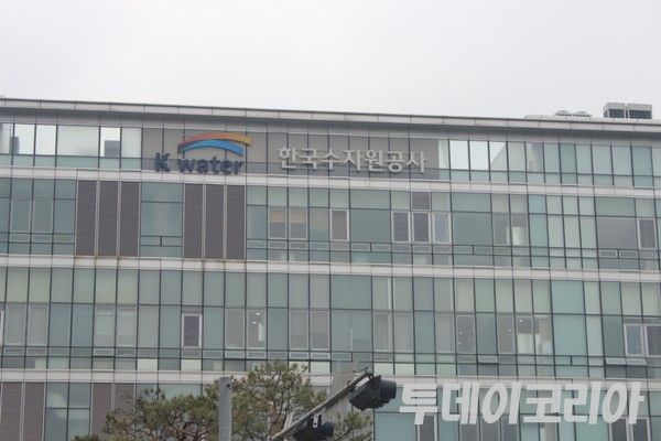 ▲ 한국수자원공사 전경. 사진=이기봉 기자