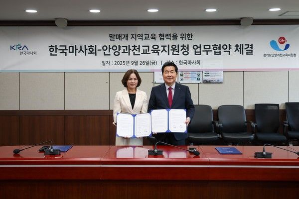 ▲ 방세권 한국마사회 부회장(왼쪽)과 이승희 안양과천교육지원청 교육장이 지난 26일 업무협약을 체결하고 기념사진을 촬영하고 있다. 사진=한국마사회