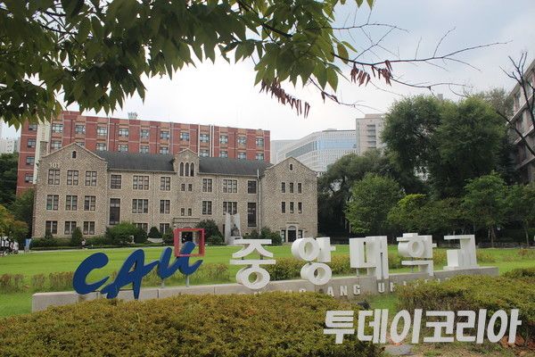 ▲ 중앙대학교 전경. 사진=투데이코리아