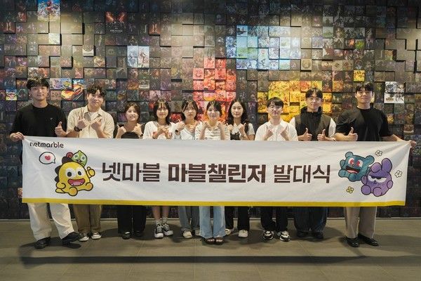 ▲ 넷마블이 대학생 대외활동 프로그램 ‘마블챌린저’ 24기 발대식을 진행했다. 사진=넷마블
