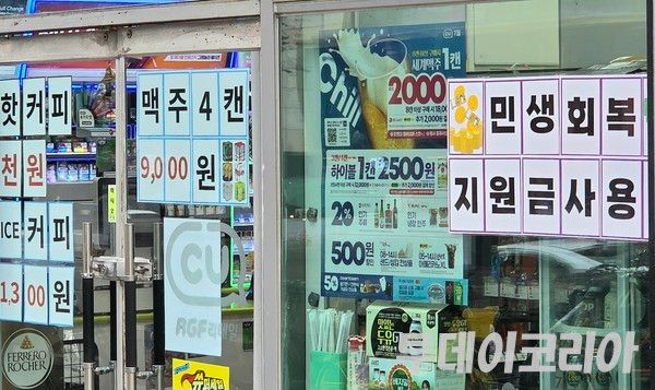 ▲ 서울 시내 한 편의점 점포에 민생회복 지원금 사용 포스터가 매장 문에 붙어있다. 사진=투데이코리아
