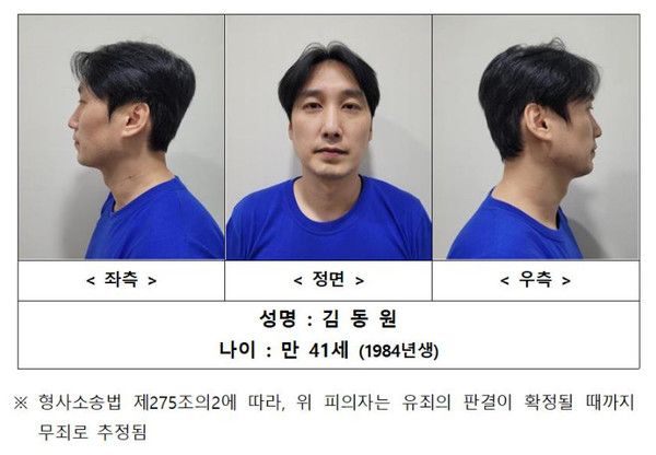▲ 경찰이 서울 관악구 조원동의 한 피자가게에서 흉기를 휘둘러 인테리어 업자 부녀 등 3명을 숨지게 한 혐의를 받는 김동원의 신상정보를 공개했다. 사진=서울경찰청