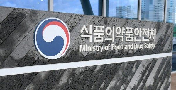 ▲ 식품의약품안전처 전경. 사진=식품의약품안전처