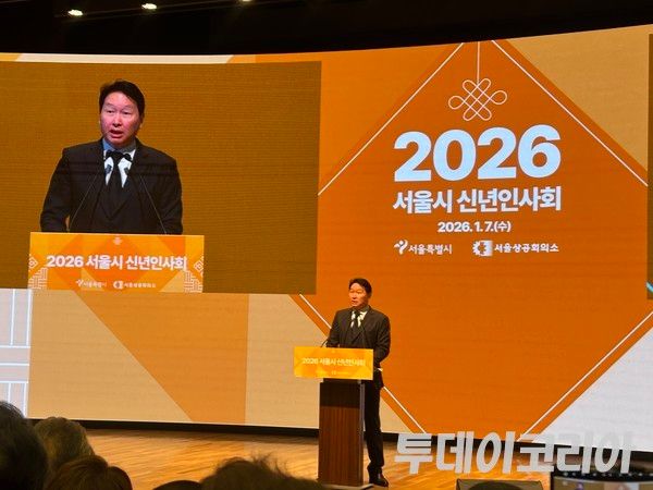 ▲ 최태원 대한상공회의소 회장이 지난 7일 서울 중구 대한상공회의소에서 진행된 ‘2026년 서울시 신년인사회’에서 신년사를 전하고 있다. 사진=투데이코리아