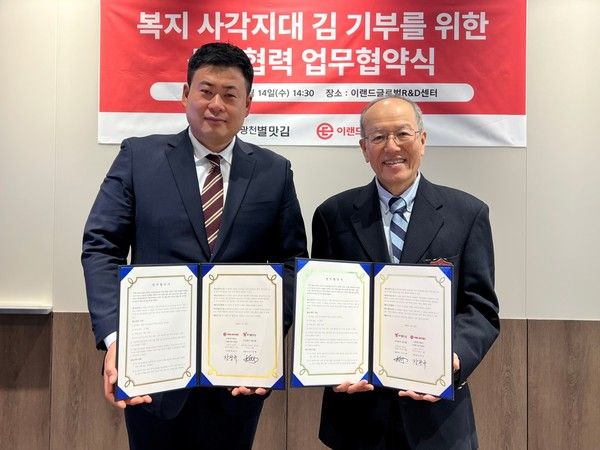 ▲ 이성행 별식품 대표이사(왼쪽)와 장광규 이랜드복지재단 이사장이 14일 취약계층 식사 지원을 위한 업무협약을 체결하고 기념촬영을 하고 있다. 사진=이랜드그룹