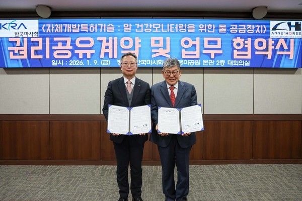 ▲ 한국마사회와 앤호스가 지난 9일 ‘말의 건강모니터링을 위한 물 공급장치’ 특허기술에 대한 권리공유계약 및 업무협약(MOU)을 체결하고 기념촬영을 하고 있다. 사진=한국마사회