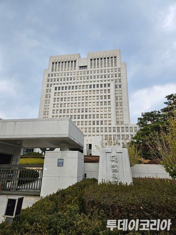 ▲ 대법원 전경. 사진=투데이코리아