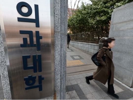 ▲ 서울의 한 대학병원 의과대학 앞으로 시민들이 지나가고 있다. 사진=뉴시스