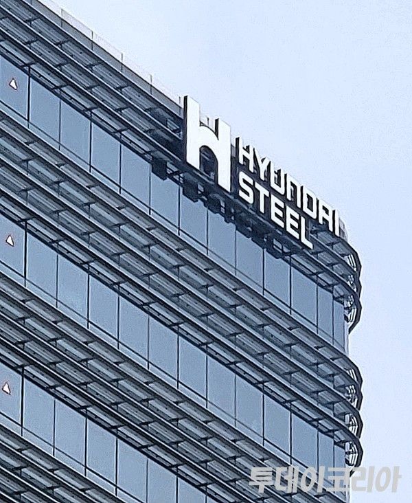 ▲ 현대제철 본사. 사진=투데이코리아
