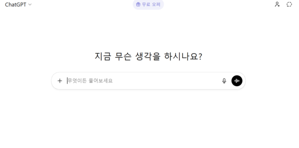 ▲ 챗GPT 홈페이지. 사진=챗GPT 홈페이지 갈무리